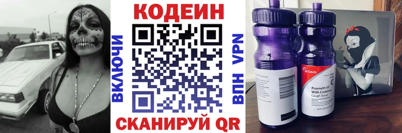магазин  наркотиков  Пенза  Кодеин напиток Lean (лин) 