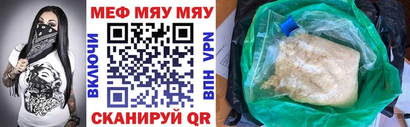 Мефедрон VHQ  Пенза 