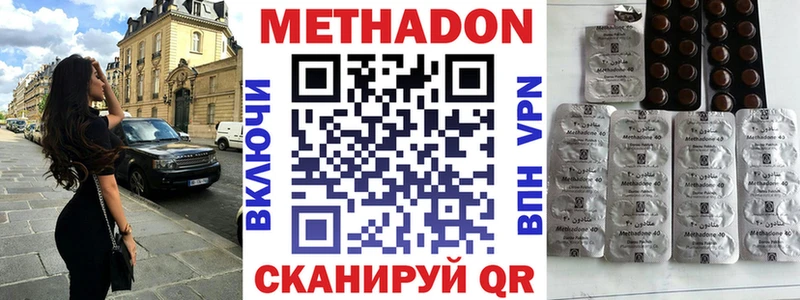 МЕТАДОН кристалл  купить закладку  Пенза 